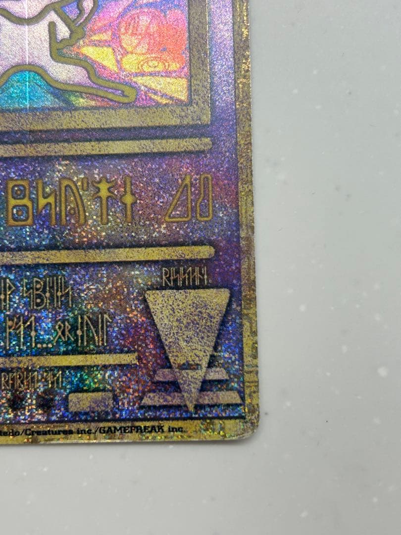 古代ミュウ　初期エラーN抜け　縦線エラー中心