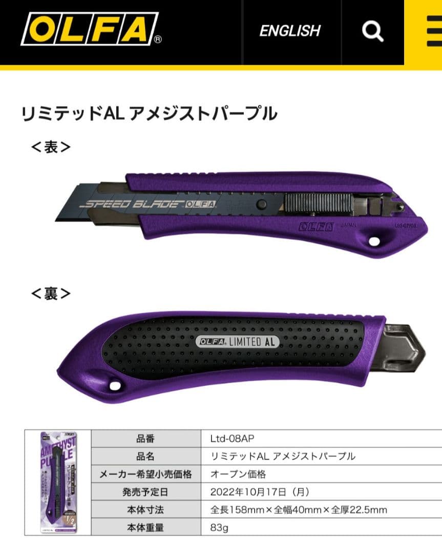 【限定カラー】OLFA　オルファ　オートロック式　各6個　12個　箱売り