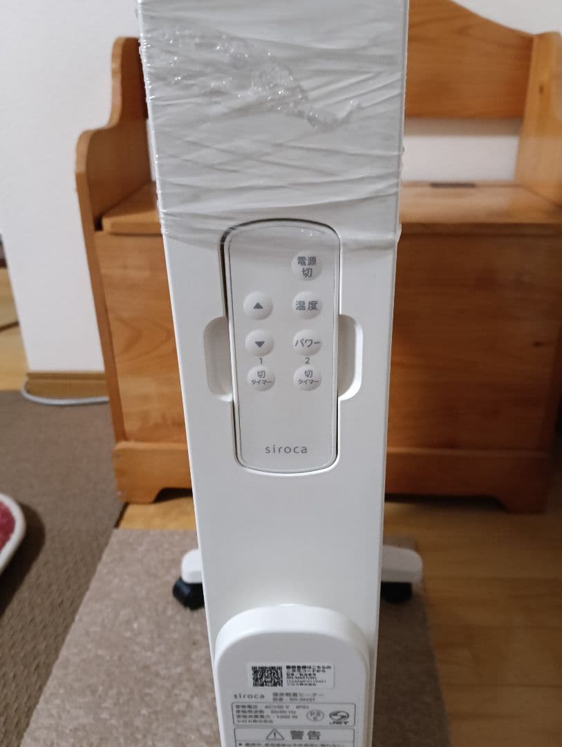 シロカ 遠赤軽量ヒーター かるポカ SN-M351 遠赤外線ヒーター