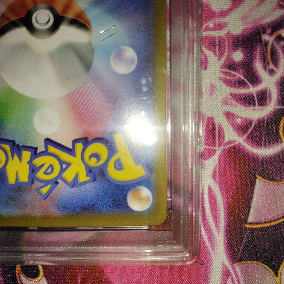 メガリザードンx　ex　sar psa8