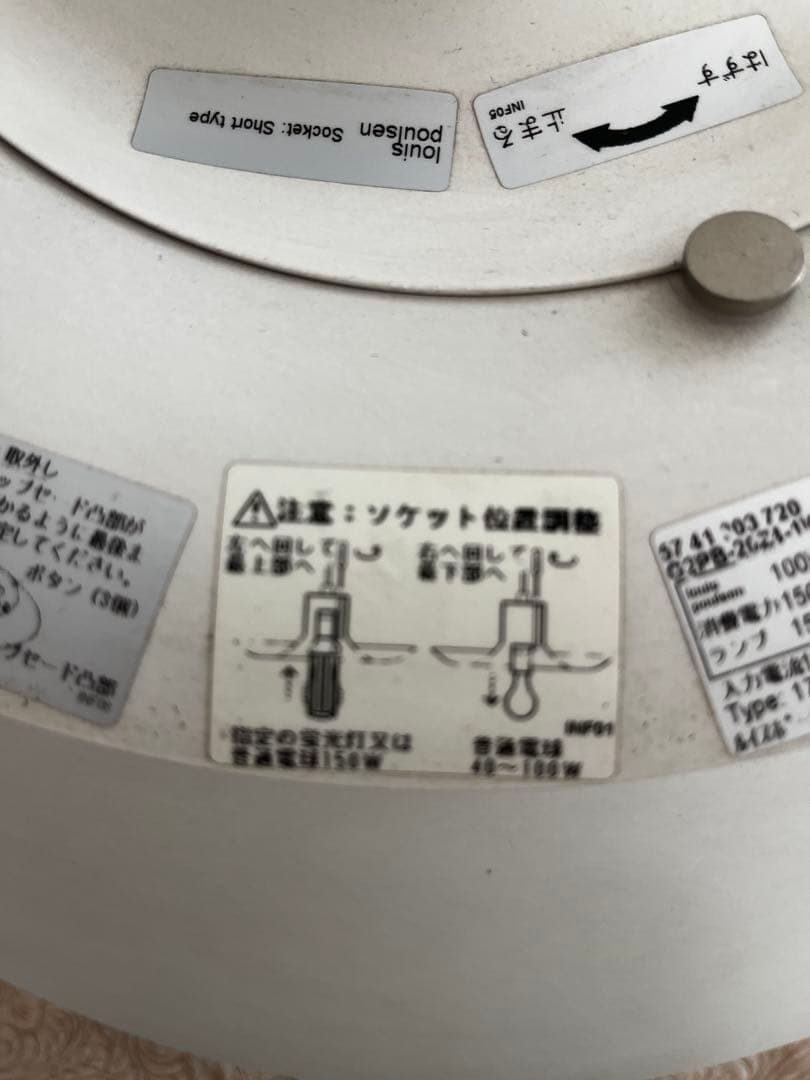 iris　ルイスポールセン　PH5 正規品