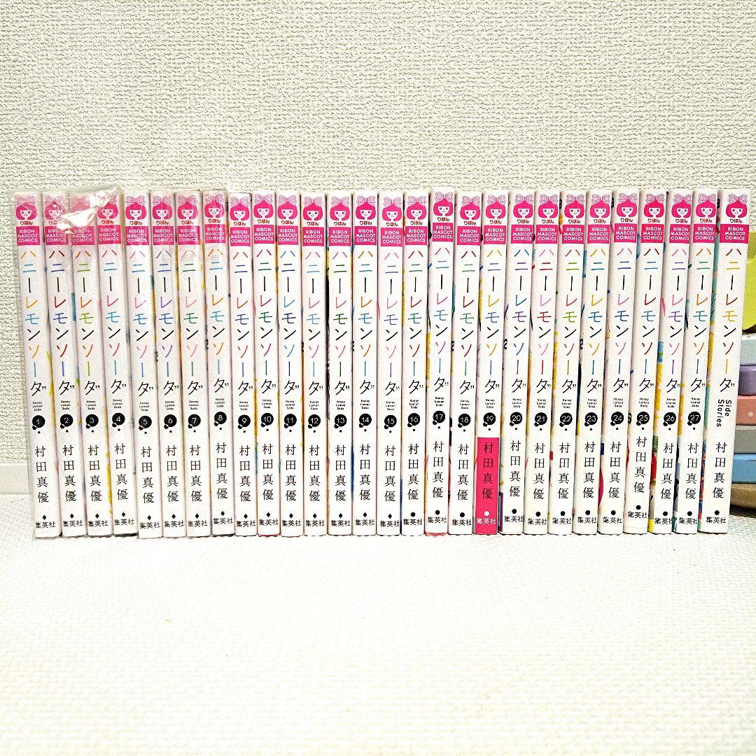 ハニーレモンソーダ 1〜27巻 + Side Stories