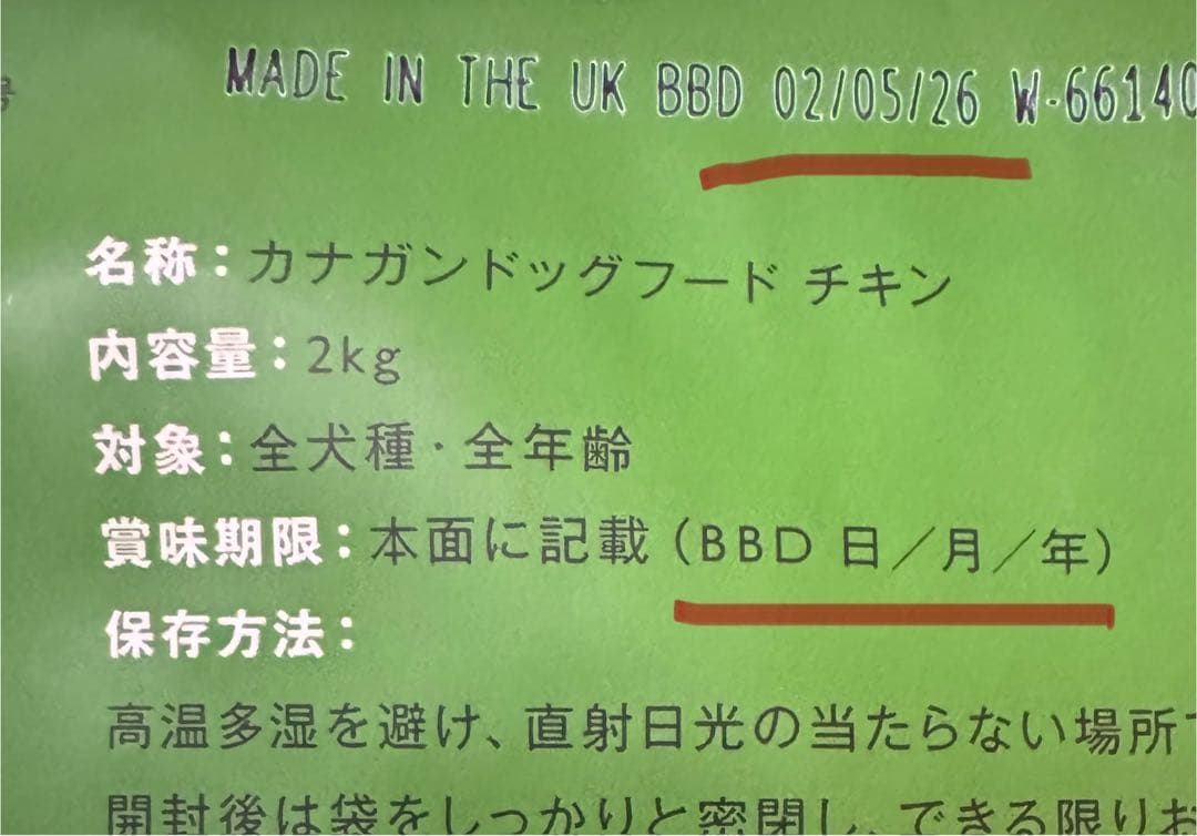 CANAGAN ドッグフード チキン 2kg × 2袋