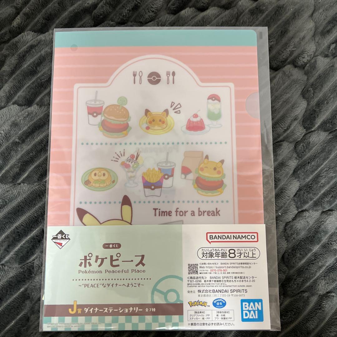 【新品未使用｜未開封】ポケピース 一番くじ ラストワン A賞 オマケ付き