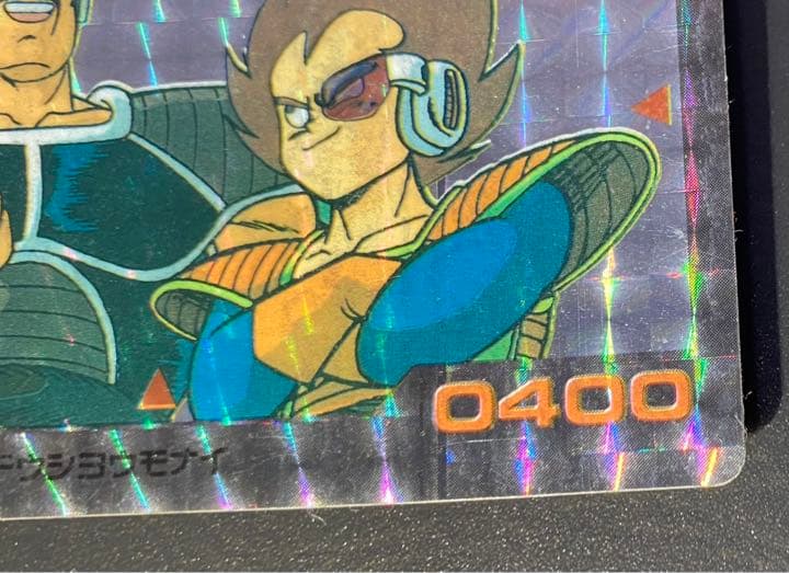 ドラゴンボールZ カードダス アマダ 3番
