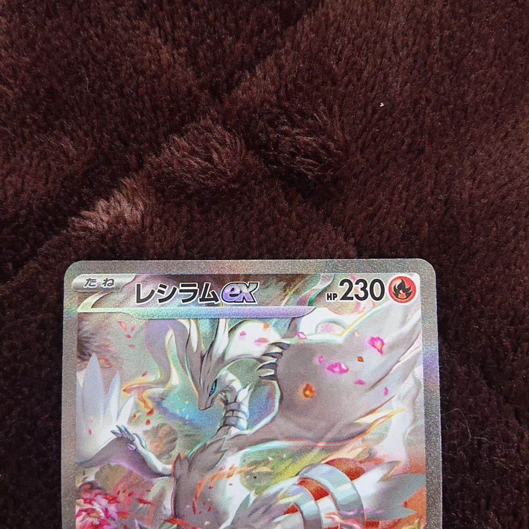 ポケモンカードゲーム ホワイトフレア レシラムex SAR