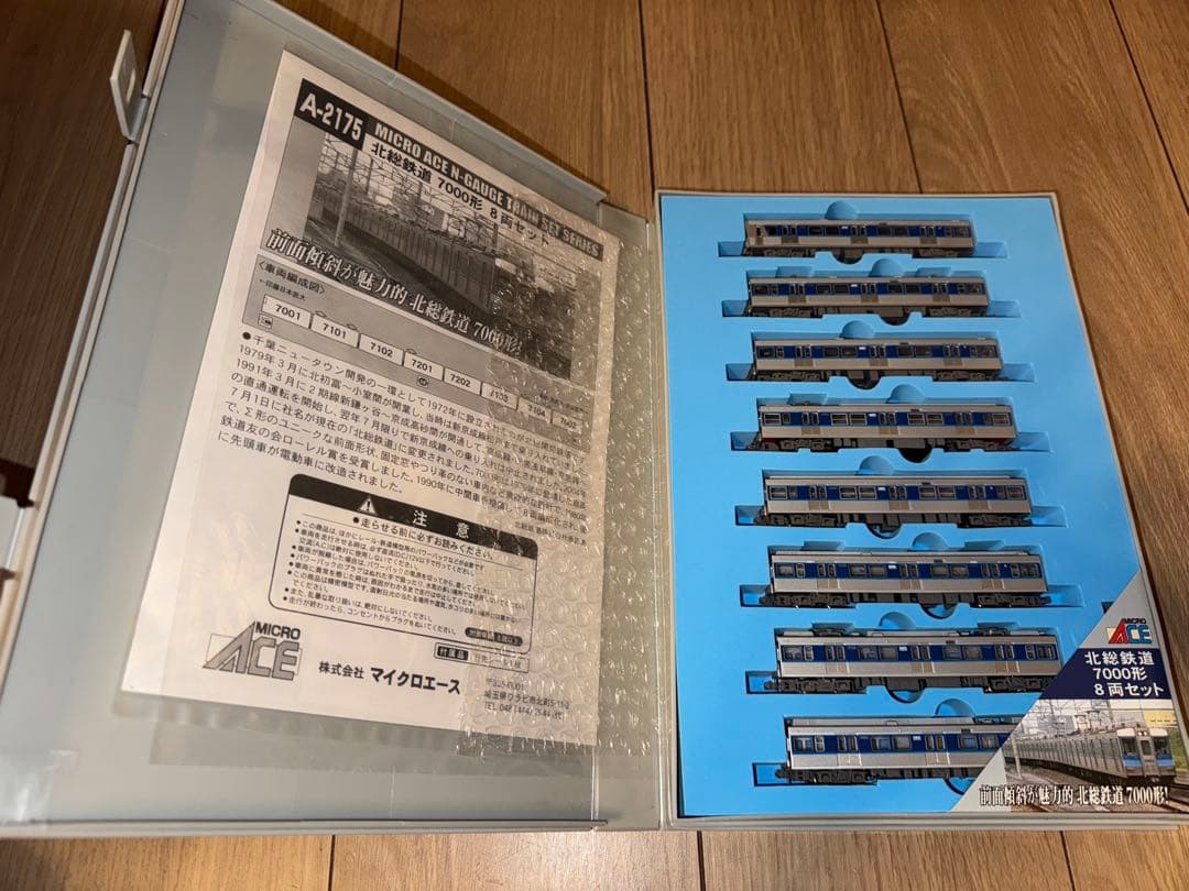 マイクロエースA-2175 Nゲージ 北総鉄道7000形8両セット
