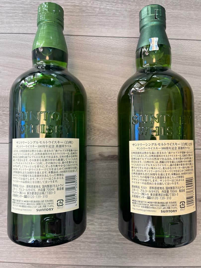 白州　12年、NV　100周年ラベル　箱付き