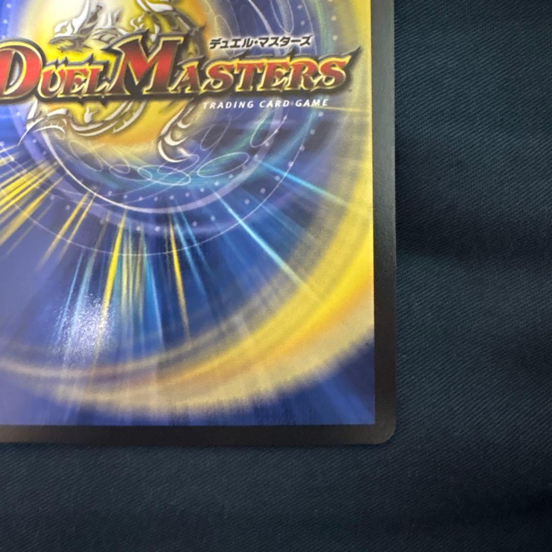 偽りの希望鬼丸終斗 金トレジャー