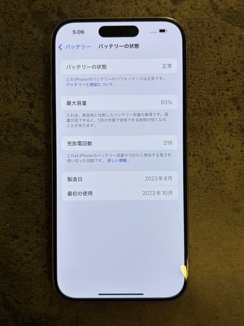 iPhone15 Pro 256GB ナチュラルチタニウム
