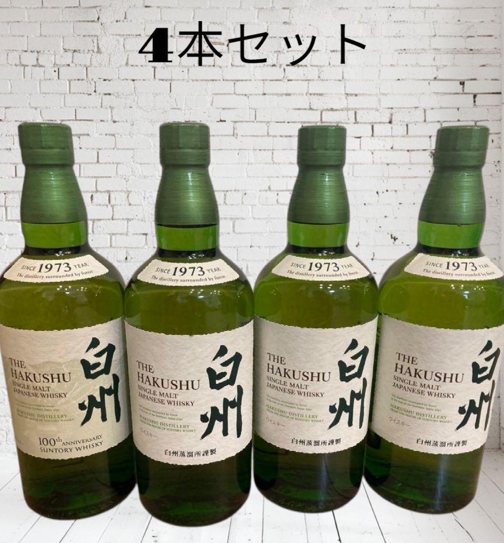白州700ml 未開封4本セット