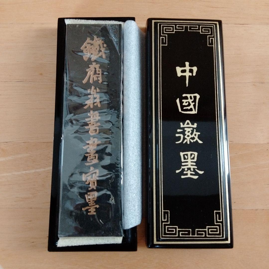 旧家蔵特大型【鐵齋翁書畫寶墨】最高名墨油煙101文化大革命以前製造された書道名品