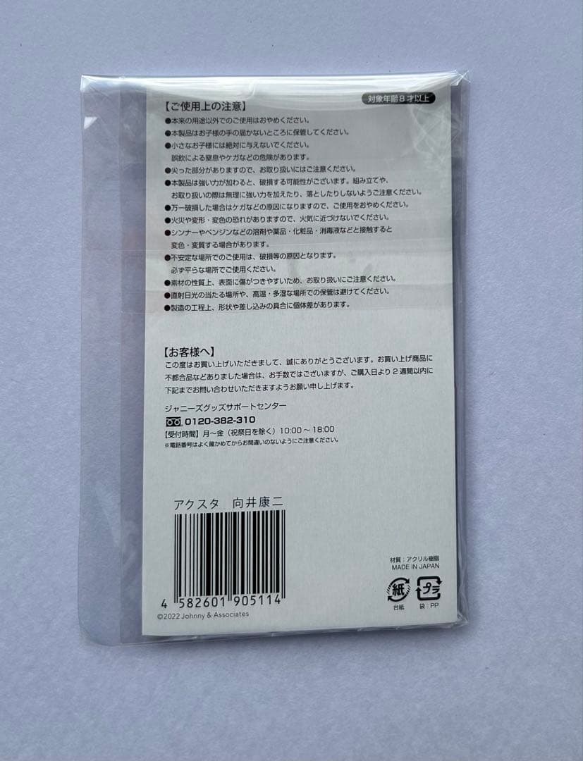 アクスタFest  Man 【 まとめ売り 】