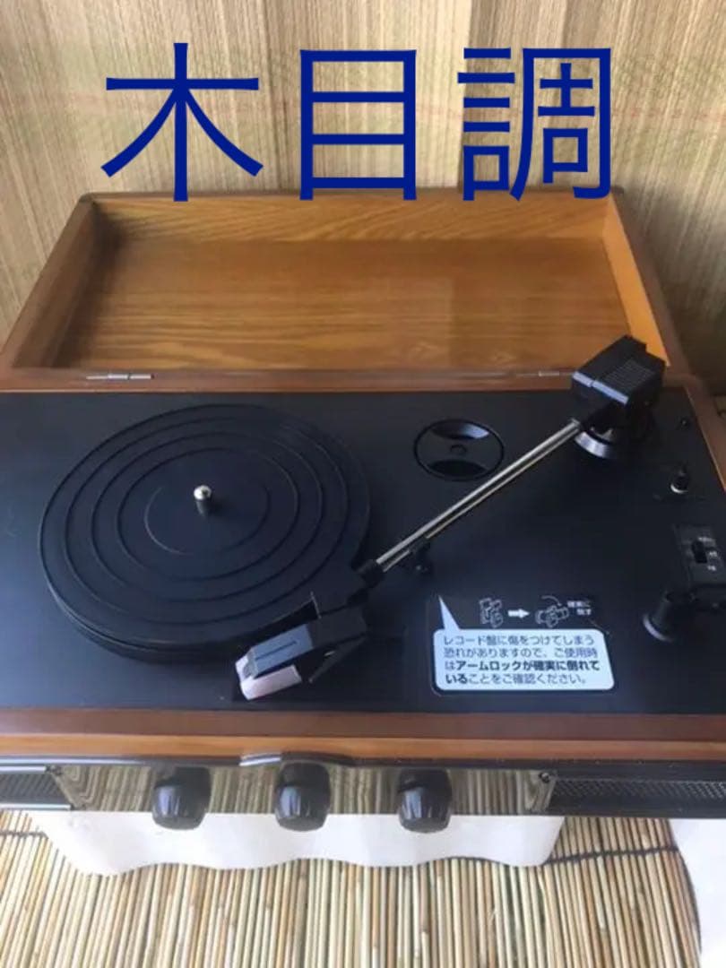 アンティーク調レコードプレイヤー／ラジオ