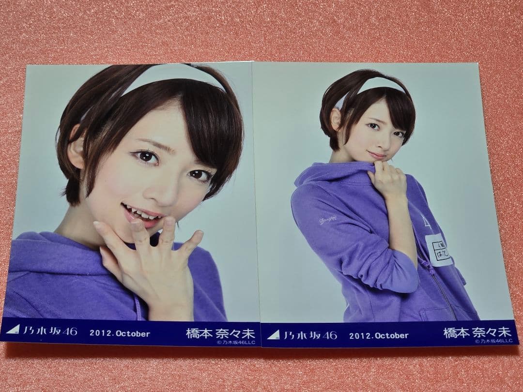 乃木坂46 橋本奈々未 2012 October ジャージ 生写真 セミコンプ