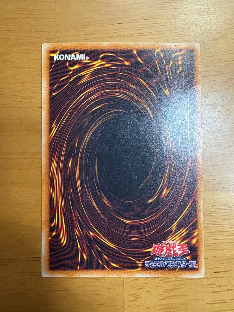 【親知らず】真紅眼の黒竜 レリーフ