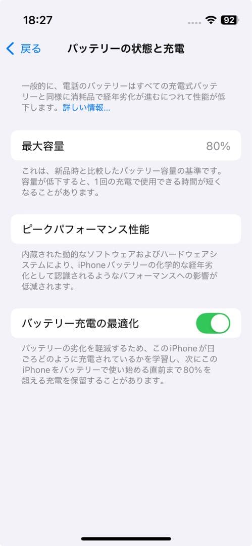美品　iPhone13mini 256GB PINK クリアケース付き