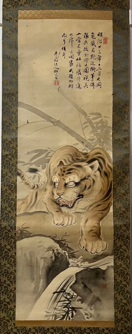 掛け軸　明治 等観　絵［虎図］絹本　木箱付き　送料込み！