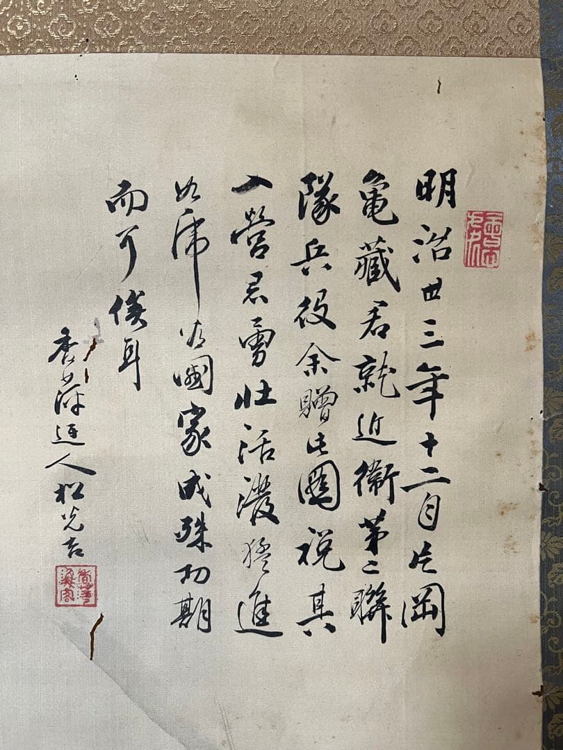 掛け軸　明治 等観　絵［虎図］絹本　木箱付き　送料込み！