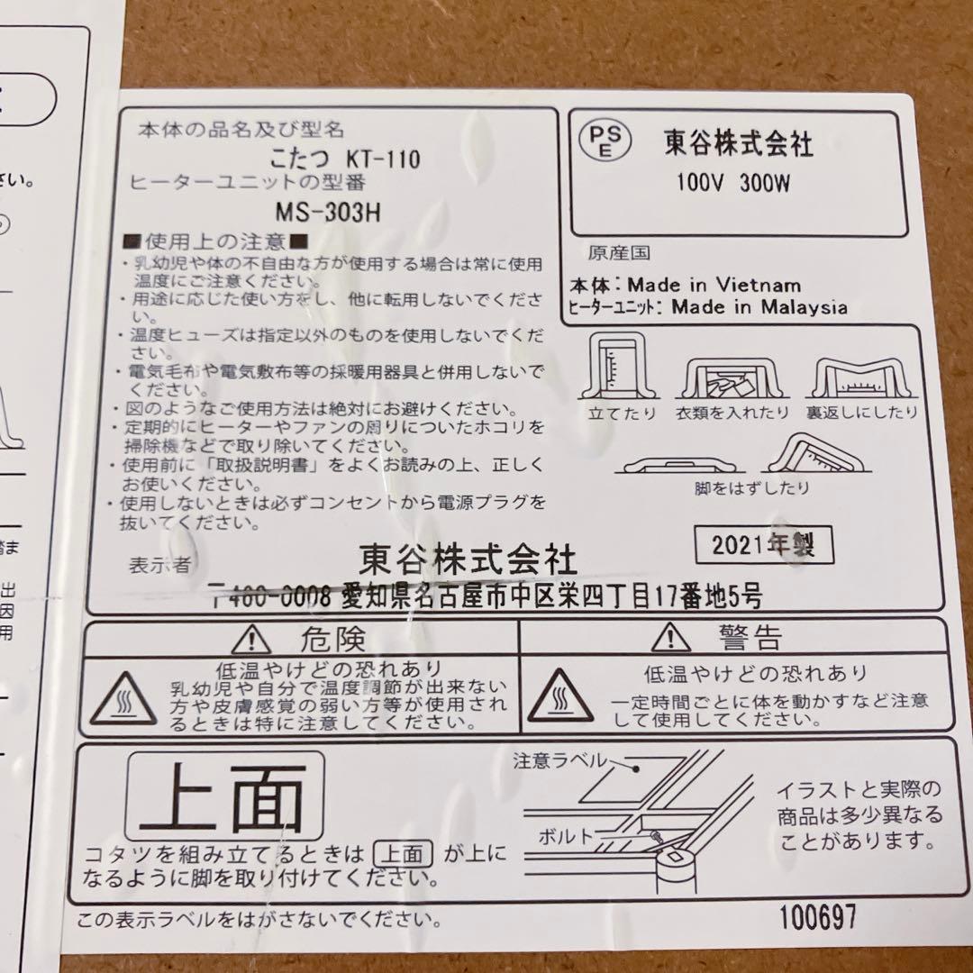 東谷　多角形　12角形　こたつテーブル　ローテーブル　木製テーブル　80cm