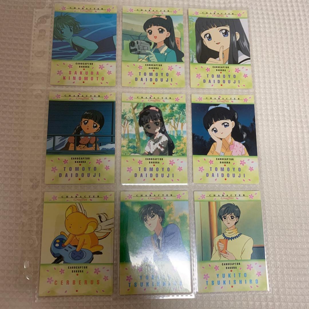 カードキャプターさくらカードダスマスターズ初版、セミコンプになります！オマケ付き