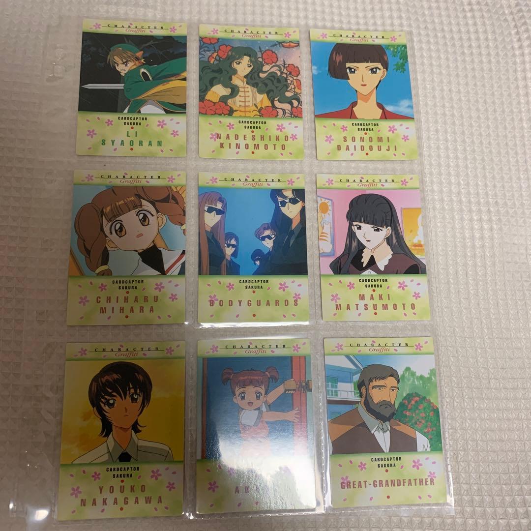 カードキャプターさくらカードダスマスターズ初版、セミコンプになります！オマケ付き