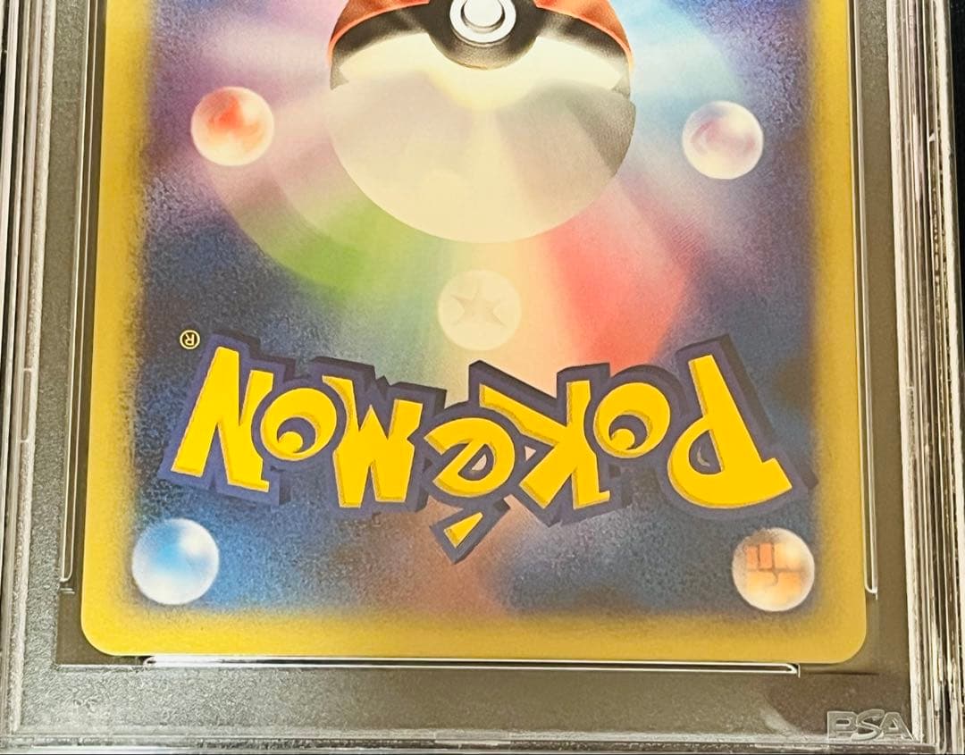 ポケモンカード　水の都のラティアス 渦ありPSA10