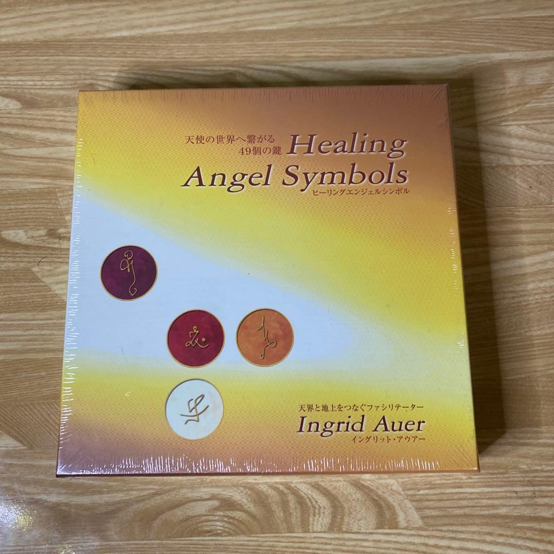 【未開封】ヒーリングエンジェルシンボル