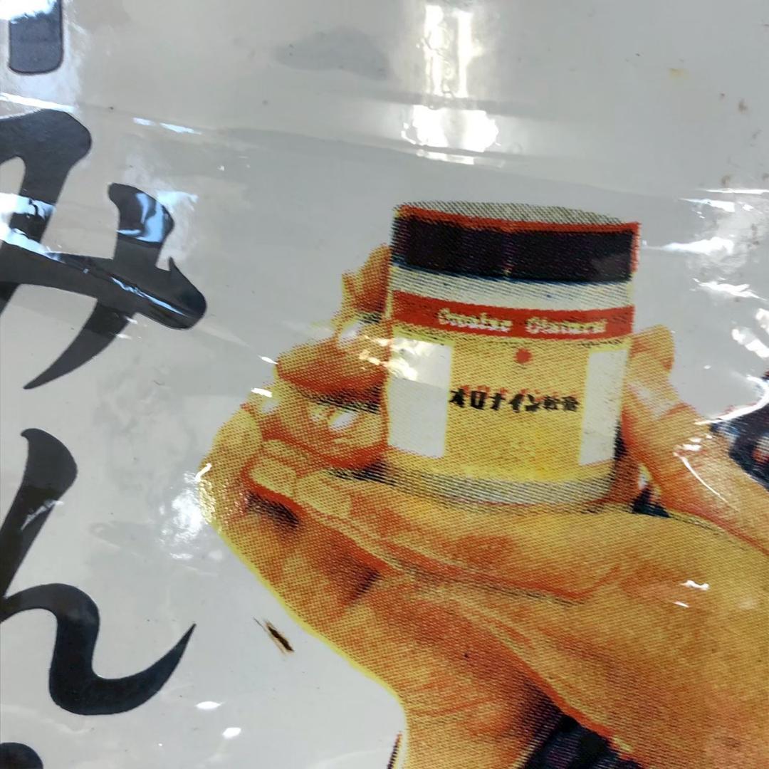 昭和レトロ 当時物 レア オロナイン ③大塚製薬 ホーロー看板 店頭看板