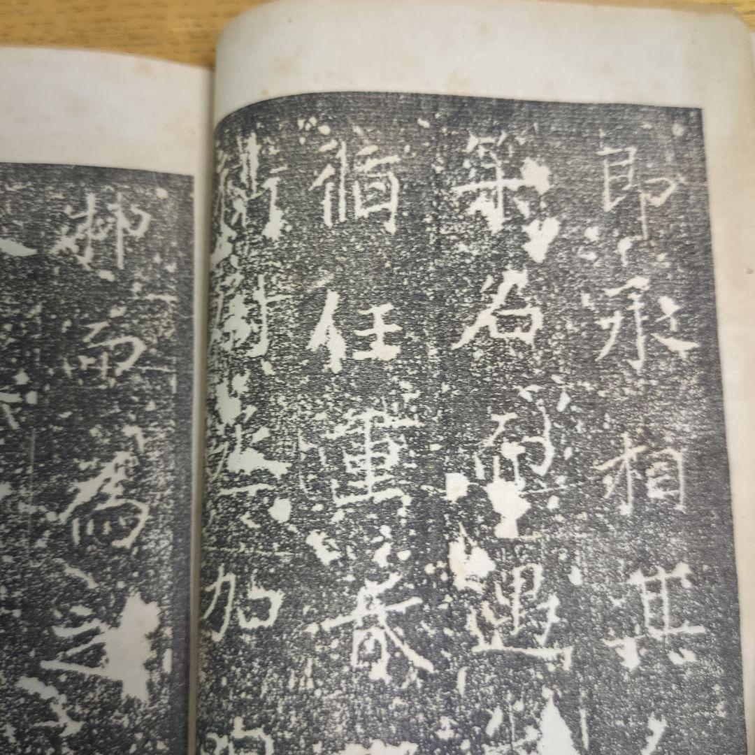 （希少） 「原拓.魏鄭道忠墓誌」