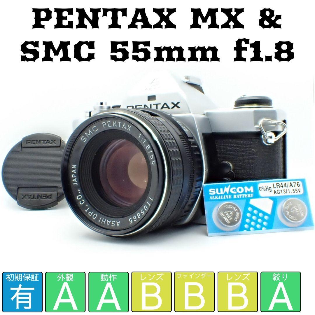 B*0様 【動作確認済良品】PENTAX MX＆SMC 55mm f1.8 新品