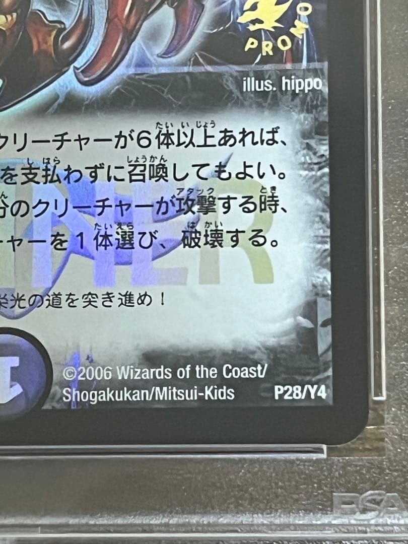 【匿名配送】PSA9 黒龍王ダーク・ジオス　winnerプロモ