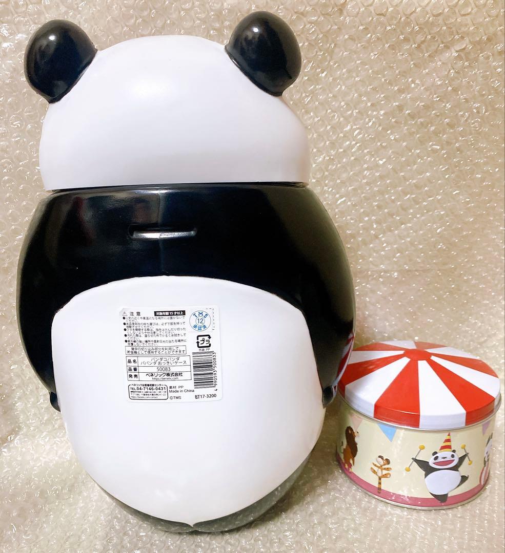 ジブリ　パンダコパンダ　パパンダおっきいケース　貯金箱　空き缶　２点セット