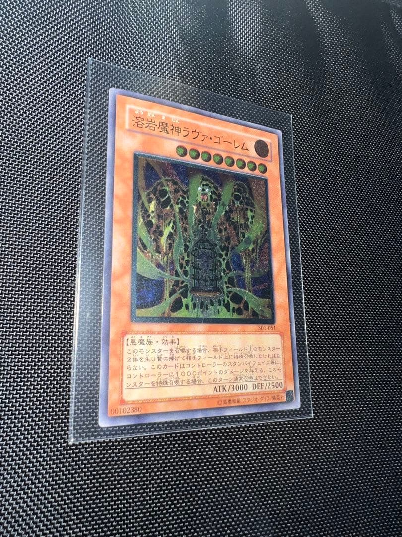 遊戯王　溶岩魔神ラヴァゴーレム レリーフ