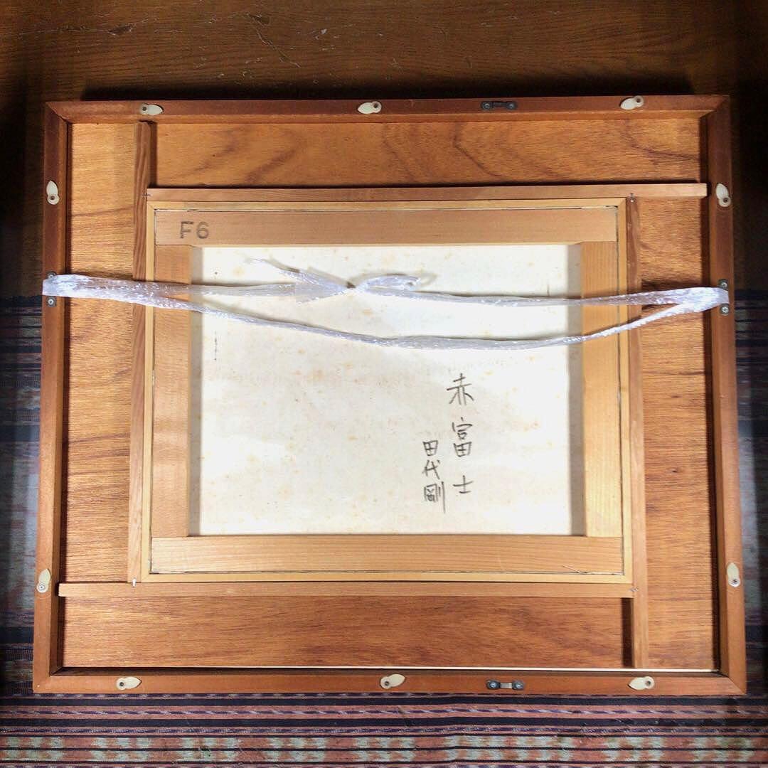 田代剛　『赤富士』　油絵　F6