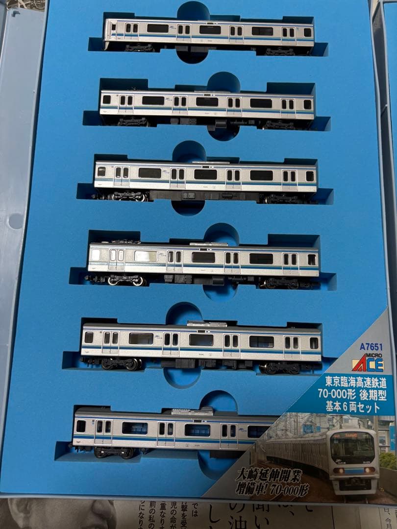 マイクロエース 東京臨海高速鉄道 りんかい線 70-000形 後期型 10両