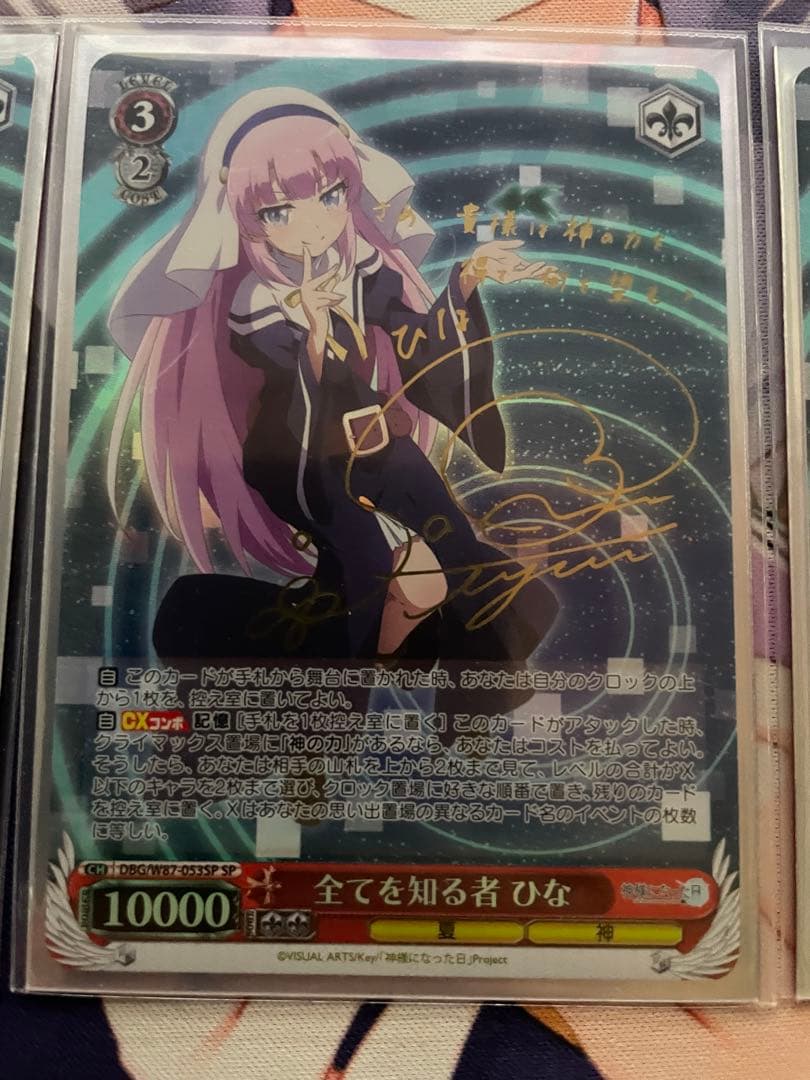 神様になった日　デッキ SPなど