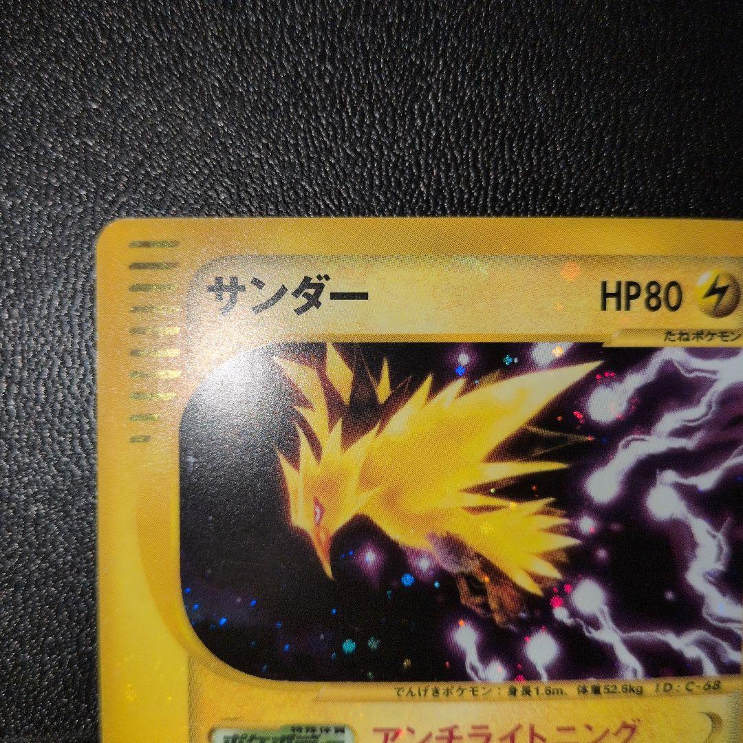 強全面ホロ サンダー 地図にない町　カードe