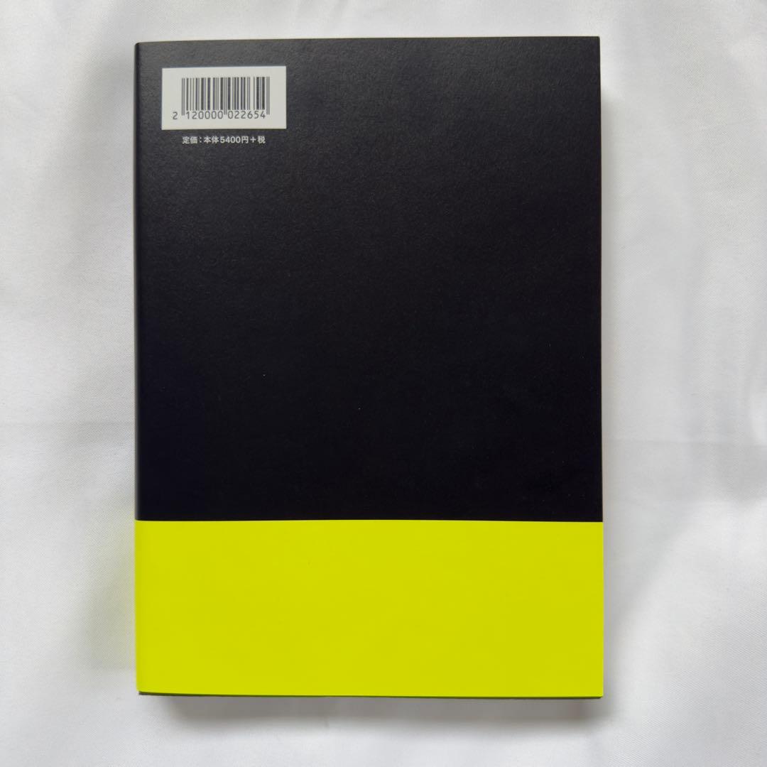 SUPER BEAVER スーパービーバー あなたと生きることばたち 書籍 本