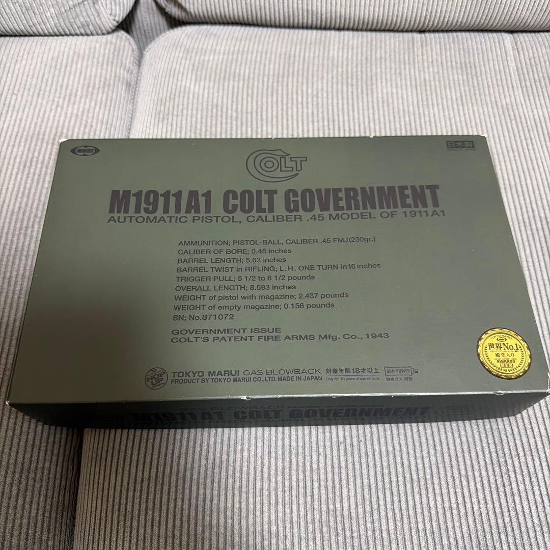 M1911A1 COLT GOVERNMENT ガスガン