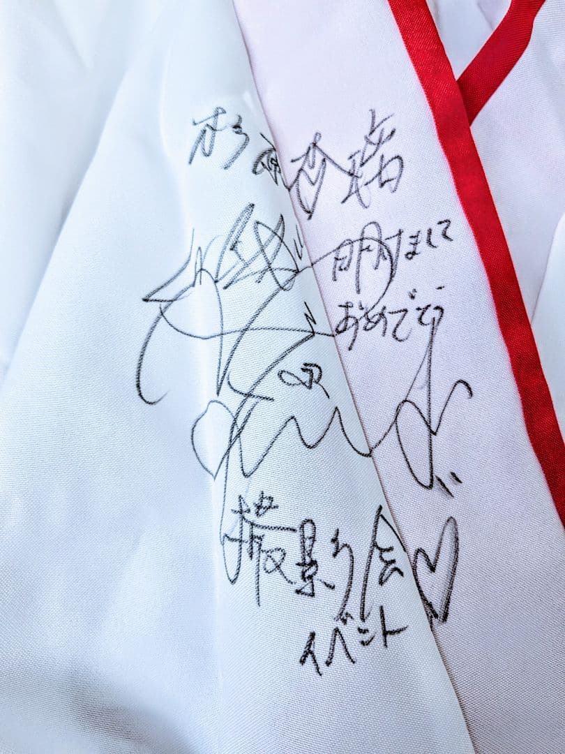 杉原杏璃 私物 愛用の巫女衣裳＋ご本人着用チェキ付 直筆サイン入 希少品 超レア
