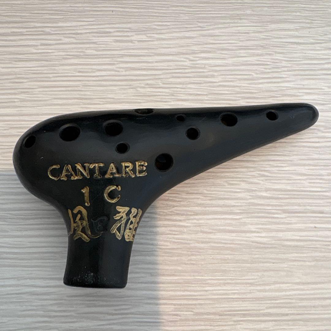 カンターレオカリナ　4点セット