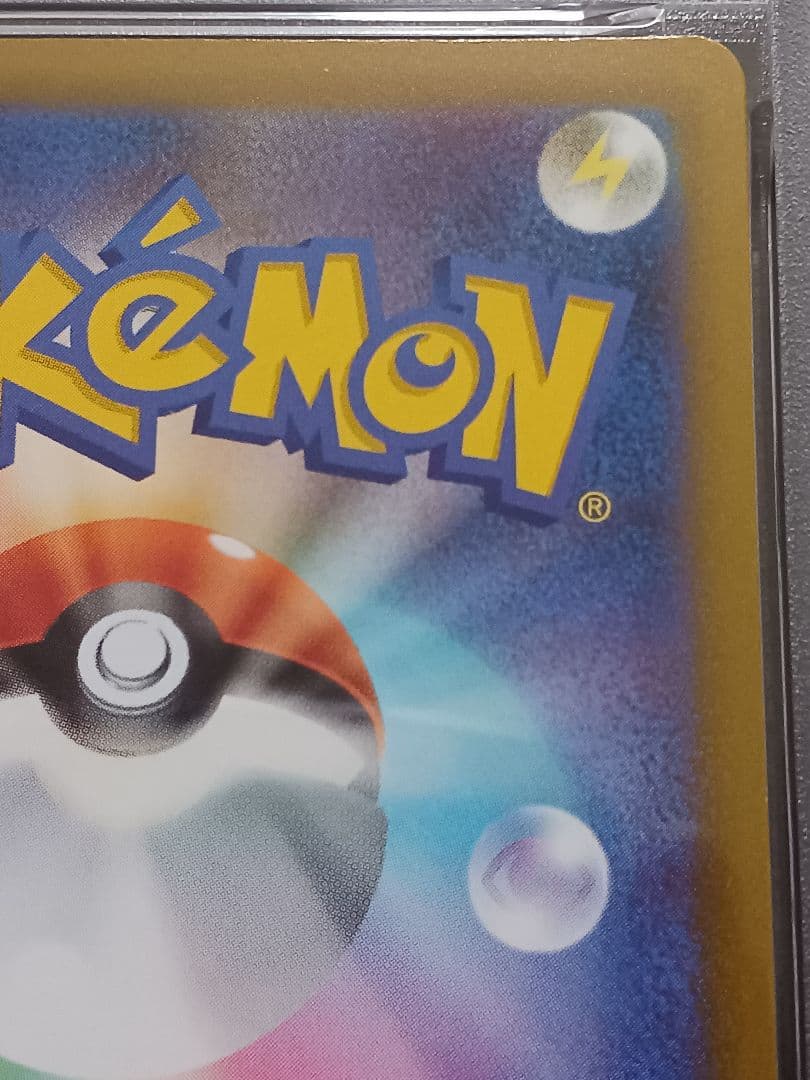 【PSA10】アルセウスV プロモ