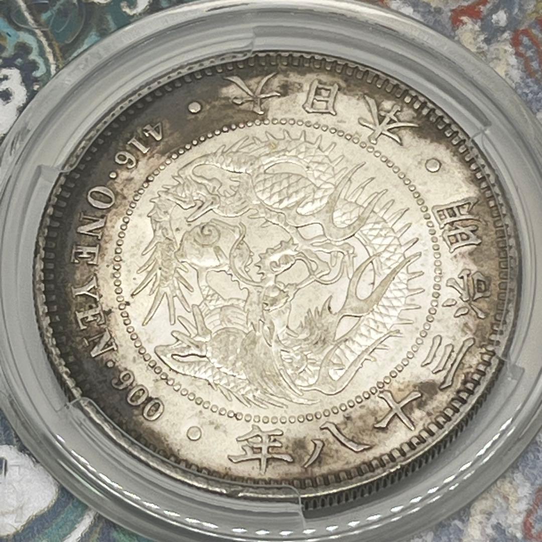 限定 ドラゴンスラブ PCGS MS61 明治三十八年 新一円銀貨 新一圓銀貨