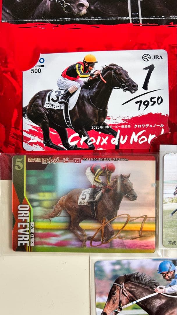 2025年6月1日 クロワデュノール エアグルーヴ　ヒシアマゾン　オルフェーブル