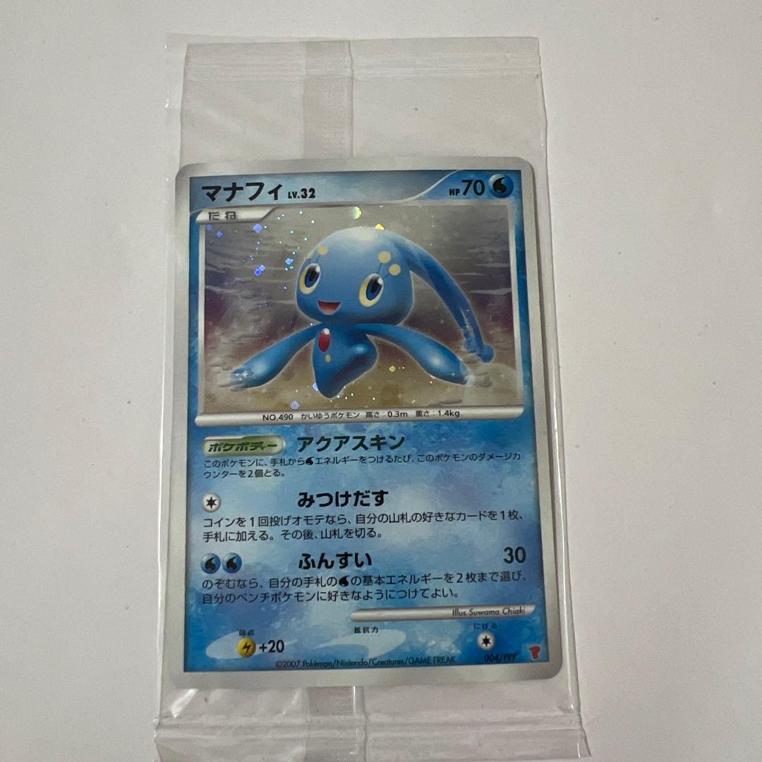 【未開封】ポケモンカード　DP PP 明治プロモカード　8枚