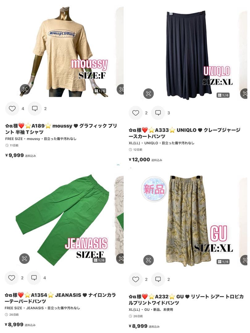 ✿α様❤️11点☘️P1☘MURUA シンプル ガウチョ カジュアルパンツ F