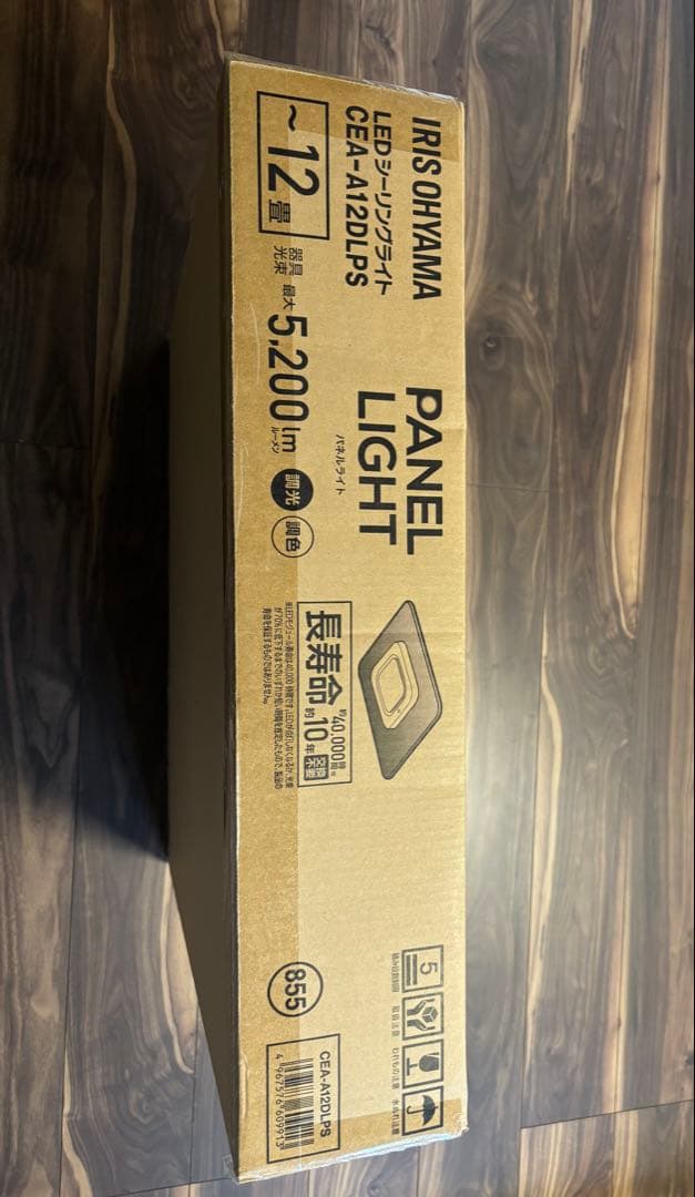 IRIS OHYAMA シーリングライト12畳