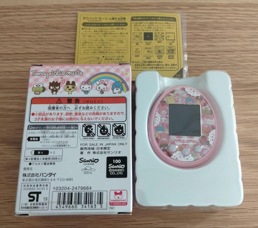 たまごっちみーつ　サンリオ　未使用品