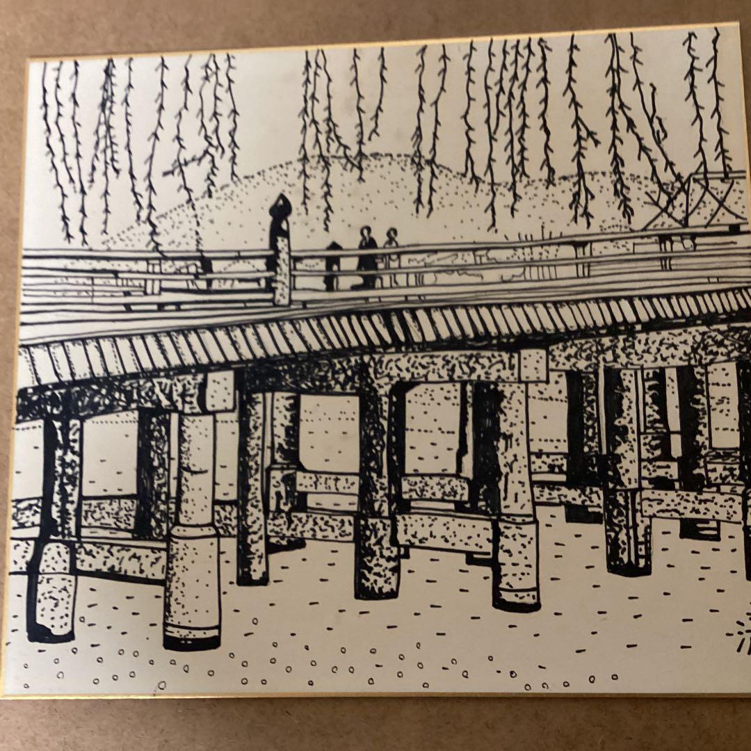 山下清　フェルトペン　色紙絵【　京都三条大橋図　】　肉筆　　落款印譜有　 模写